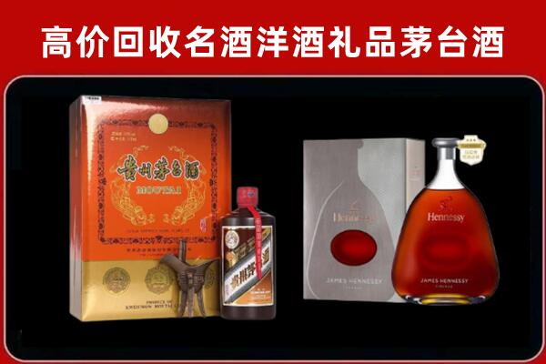 枣庄市中回收轩尼诗