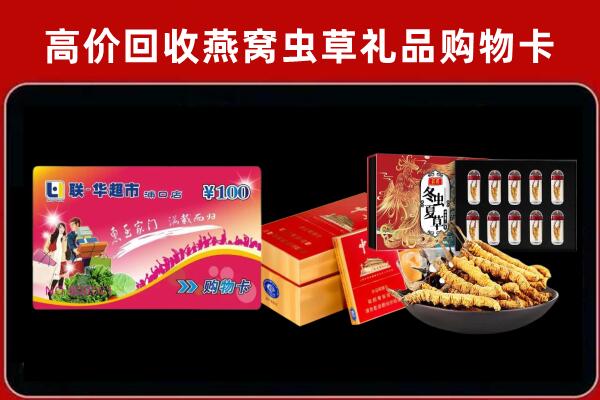 枣庄市中回收礼品卡